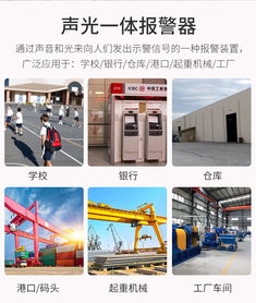 声光报警器的无声呐喊 每一段脉冲都在等待未知归途